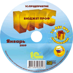 1С:ИТС БЮДЖЕТ ПРОФ