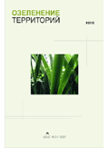 Озеленение Территорий