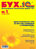 Бух.1С
