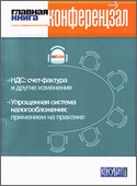 B Главная книга /b:: ЦПИ Консультант.