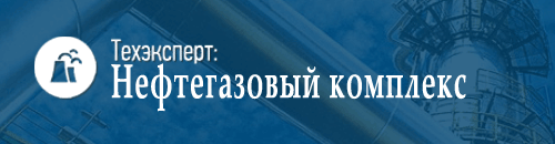 Техэксперт: Нефтегазовый комплекс - электронная библиотека нормативно-технической документации Программа Техэксперт: Нефтегазовый комплекс